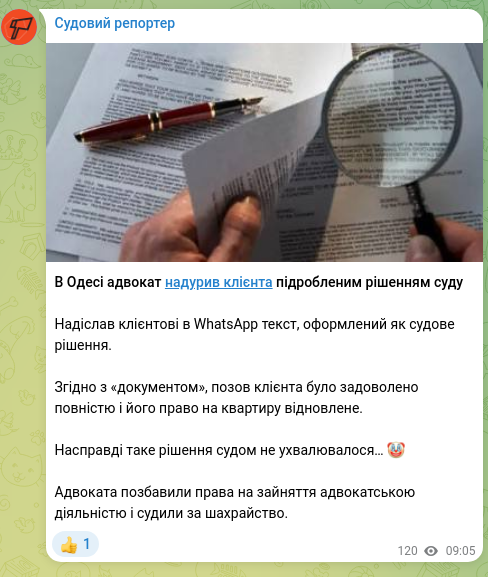 Screenshot of a Telegram post: In Odesa a lawyer deceived a client with a forged court decision He sent the cl…