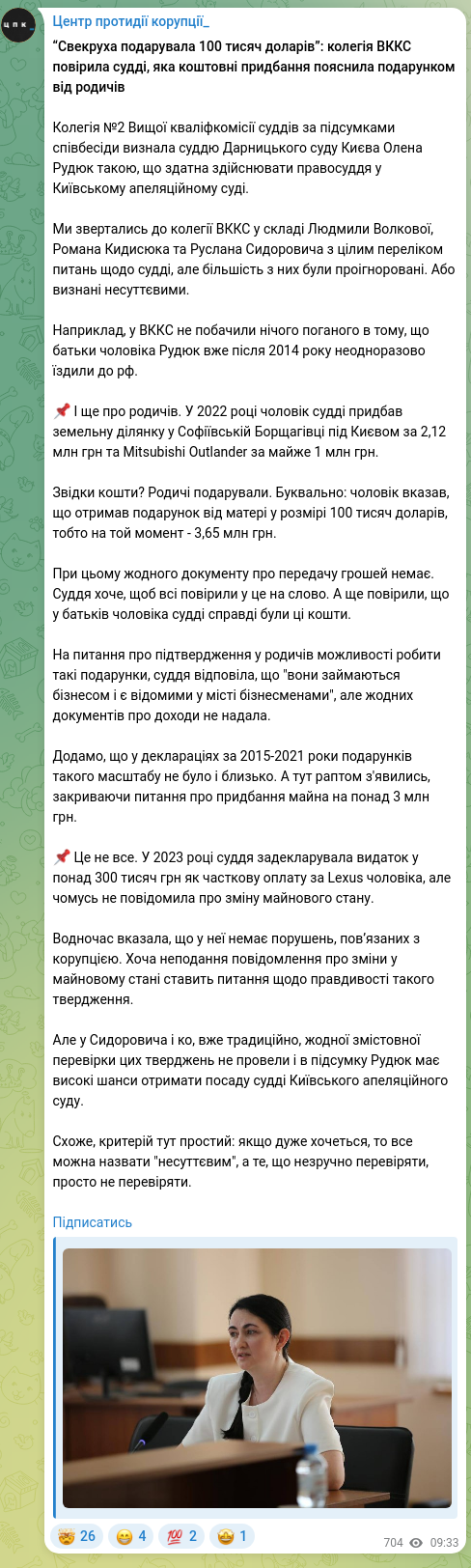 Screenshot of a Telegram post: Kydysiuk Roman Anatoliyovych — “My mother-in-law gave me 100 thousand dollars”: the VKKS pane…