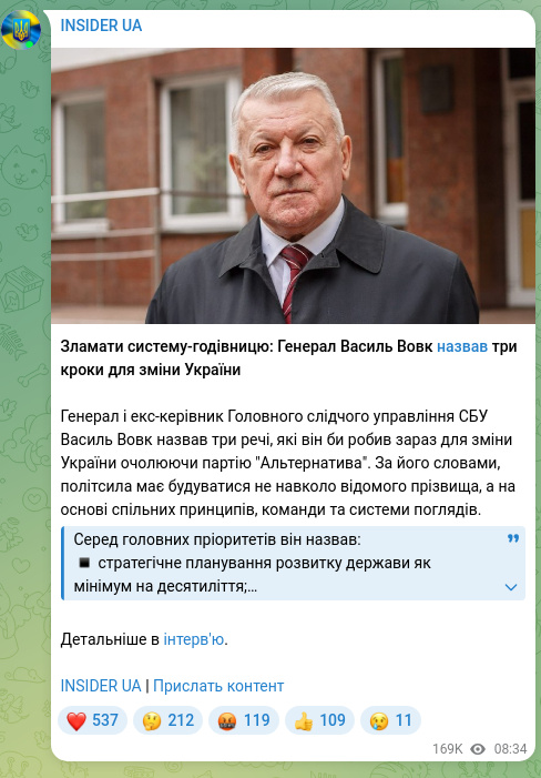 Screenshot of a Telegram post: Vovk Vasyl Vasylovych — Break the feeder system: General Vasyl Vovk named three steps to chan…