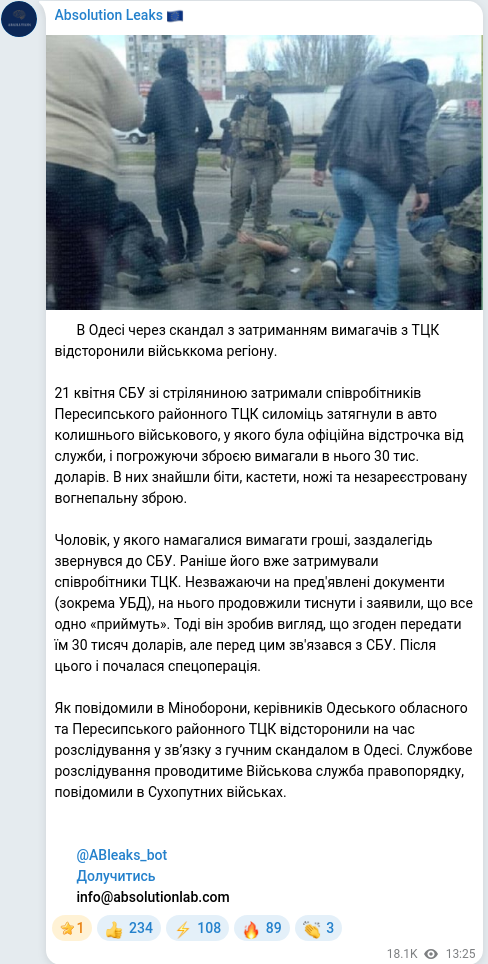 Telegram publication screenshot