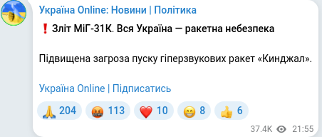 Telegram publication screenshot