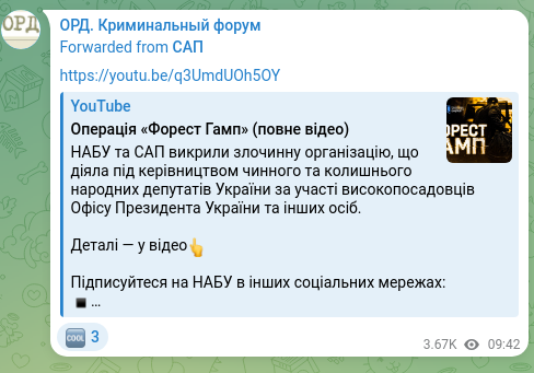 Скріншот Telegram-публікації: https://youtu.be/q3UmdUOh5OY