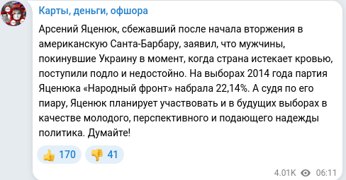 Telegram publication screenshot