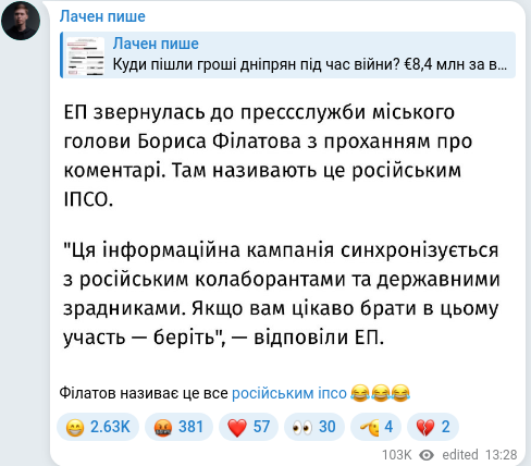 Скріншот Telegram-публікації