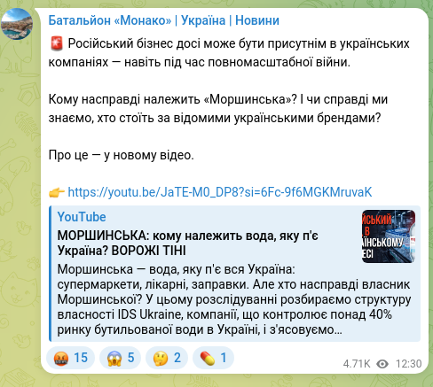 Screenshot of a Telegram post: 🚨 Russian business can still be present in Ukrainian companies — even during t…
