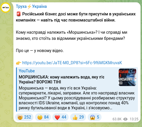 Screenshot of a Telegram post: 🚨 Russian business can still be present in Ukrainian companies — even during t…