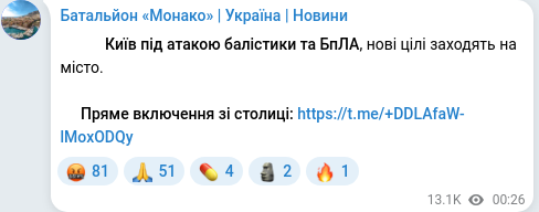 Telegram publication screenshot