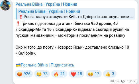 Скріншот Telegram-публікації