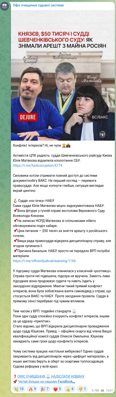 Screenshot of a Telegram post: Omelyan Oleksii Serhiiovych — Conflict of interest? No, never heard of it 🤦‍♂️💼 Anti-corrup…