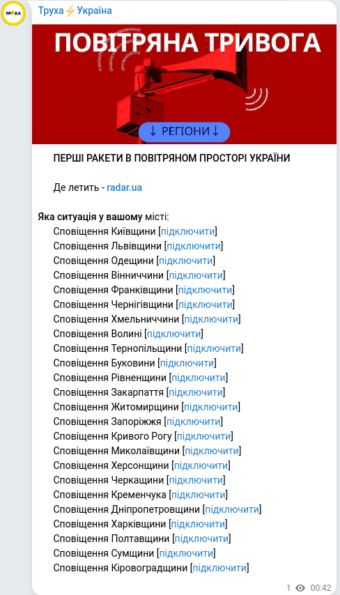Telegram publication screenshot