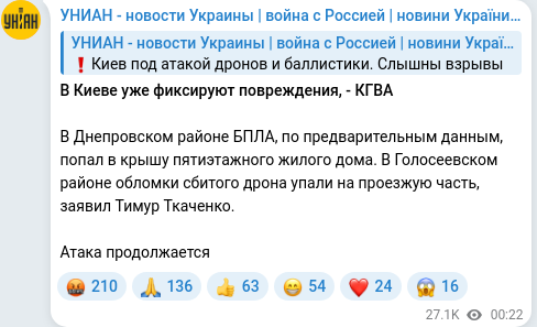 Telegram publication screenshot