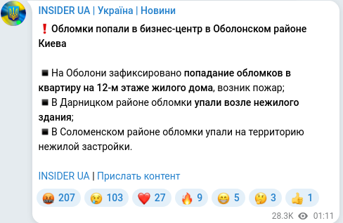 Telegram publication screenshot