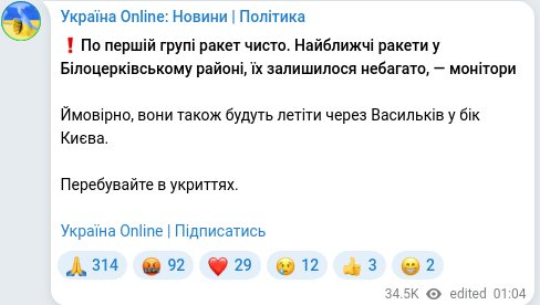 Telegram publication screenshot
