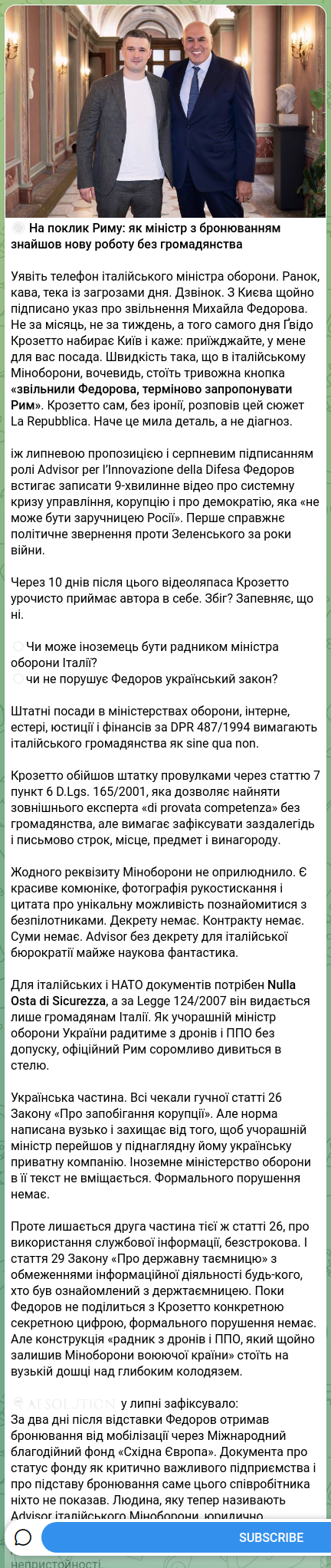 Screenshot of a Telegram post: Fedorov Mykhailo Albertovych — 🚫 На поклик Риму: як міністр з бронюванням знайшов нову робот…