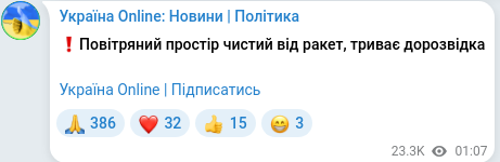 Telegram publication screenshot