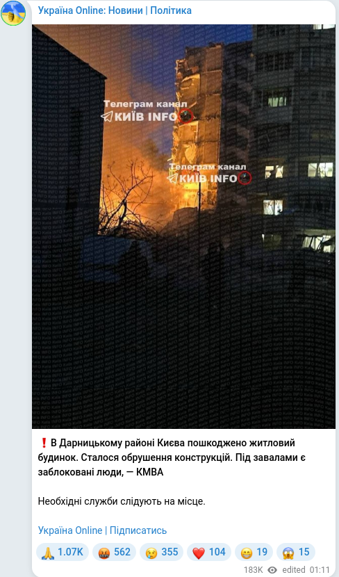 Telegram publication screenshot