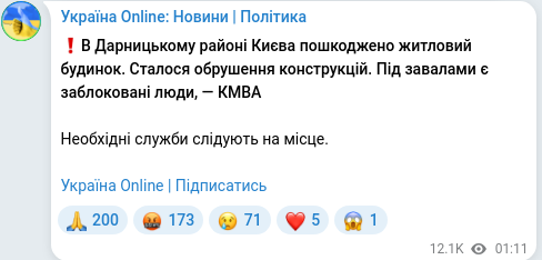 Telegram publication screenshot