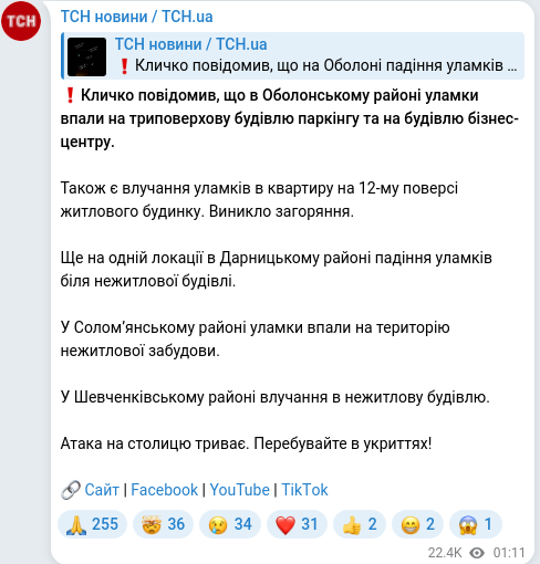 Telegram publication screenshot