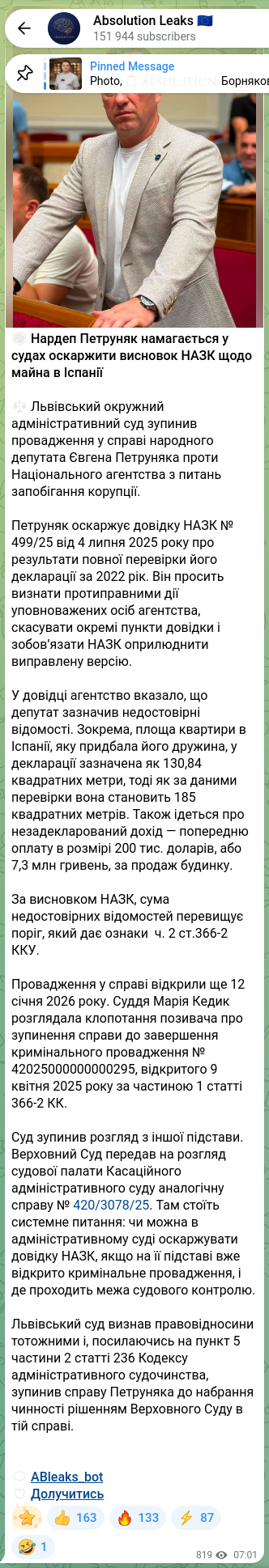 Скріншот Telegram-публікації: Петруняк Євген Васильович — 🚫 Нардеп Петруняк намагається у судах оскаржити висновок НАЗК щод…