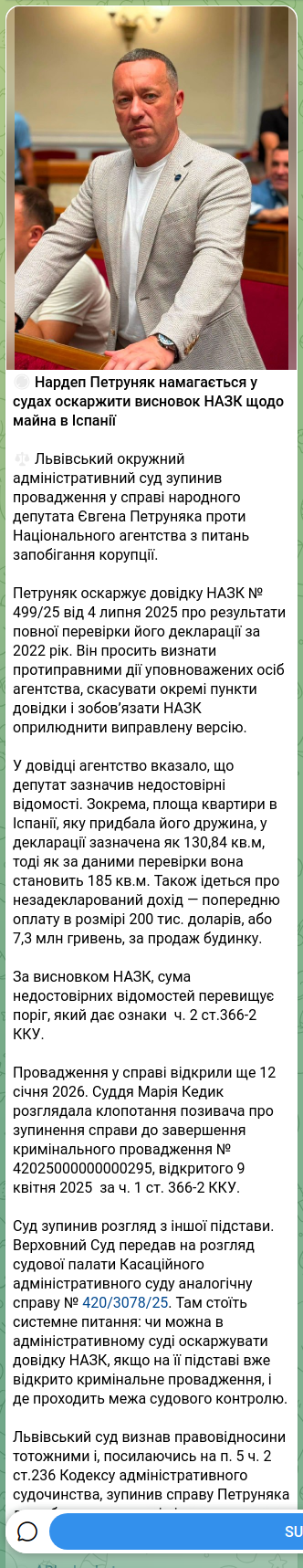 Скріншот Telegram-публікації: Петруняк Євген Васильович — 🚫 Нардеп Петруняк намагається у судах оскаржити висновок НАЗК щод…