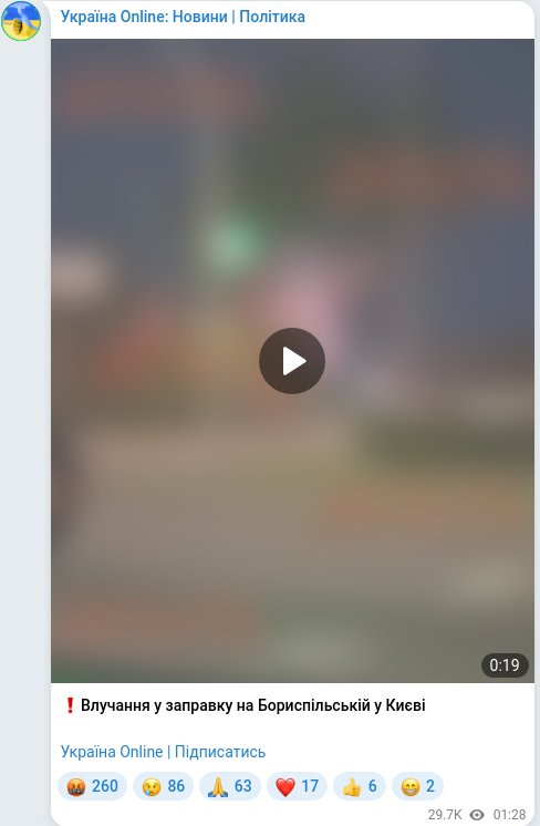 Telegram publication screenshot