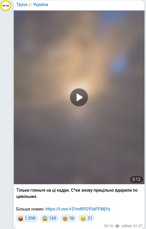 Telegram publication screenshot