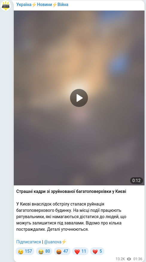 Telegram publication screenshot