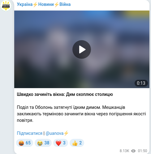 Telegram publication screenshot