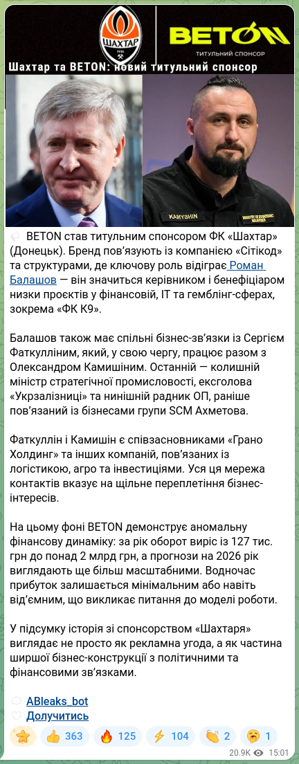 Screenshot of a Telegram post: Balashov Roman Serhiyovych — 🔈 BETON became the title sponsor of FC Shakhtar (Donetsk). The…