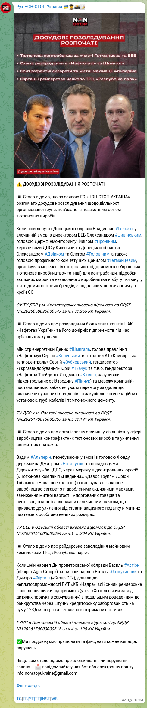 Screenshot of a Telegram post: Astion Vasyl Mykolayovych — ⚠️ PRE-TRIAL INVESTIGATIONS INITIATED ▪️ It has become known that…