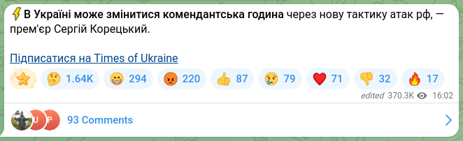 Screenshot of a Telegram post: Koretskyi Serhiy Fedorovych — ⚡️В Україні може змінитися комендантська година через нову так…