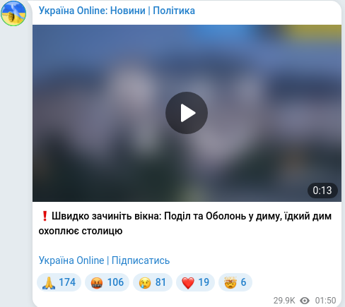 Telegram publication screenshot