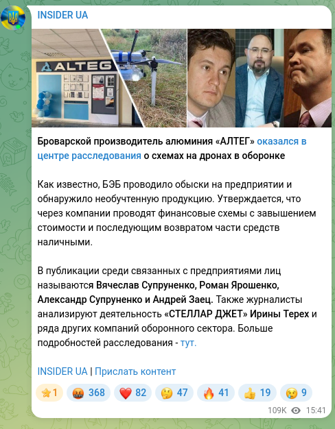 Screenshot of a Telegram post: Yaroshenko Roman Valeriyovych — Brovary aluminum producer “ALTEG” has been at the center of a…