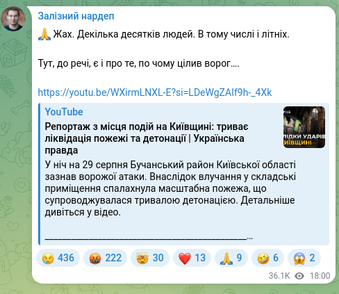Скріншот Telegram-публікації: 🙏 Жах. Декілька десятків людей. В тому числі і літніх. Тут, до речі, є і про т…