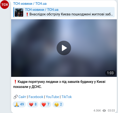 Telegram publication screenshot