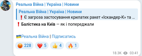 Telegram publication screenshot