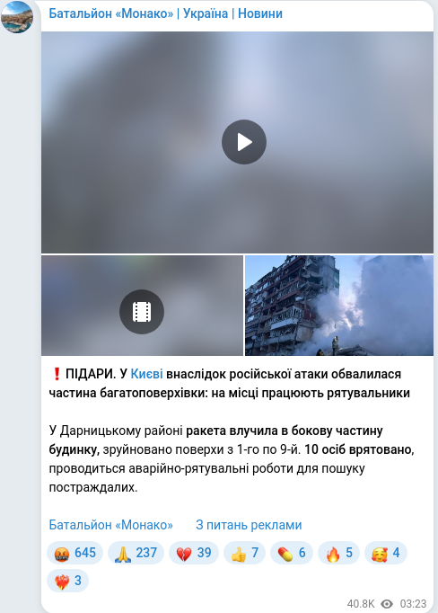 Telegram publication screenshot