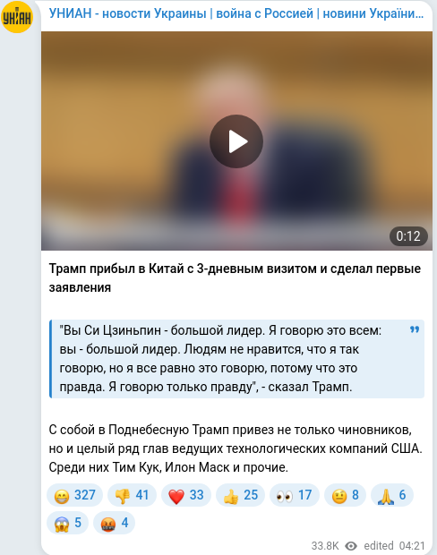 Telegram publication screenshot