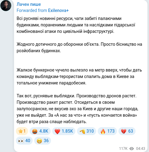 Telegram publication screenshot