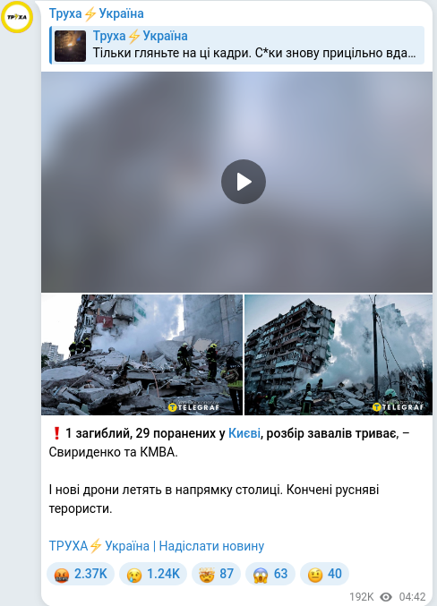 Telegram publication screenshot