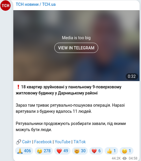Telegram publication screenshot