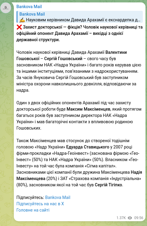 Screenshot of a Telegram post: Stavytsky Eduard Anatoliyovych — ❌ Defense of the doctoral dissertation — a fiction? The hus…