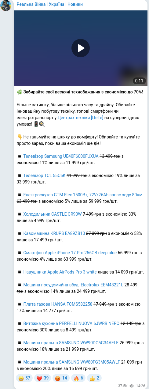 Telegram publication screenshot