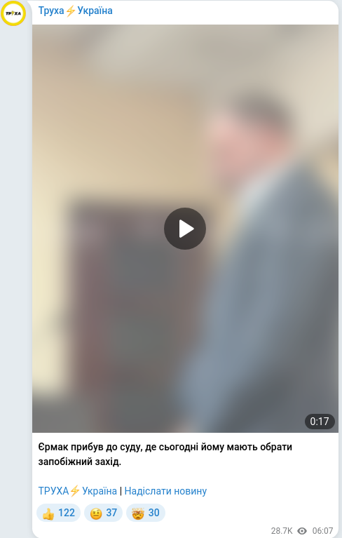 Скріншот Telegram-публікації