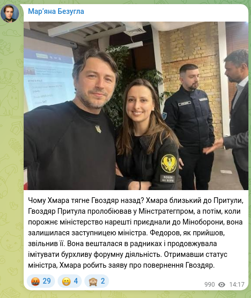 Screenshot of a Telegram post: Why is Khmara pulling Hvozdiyar back? Khmara is close to Prytula; Hvozdiyar Pry…