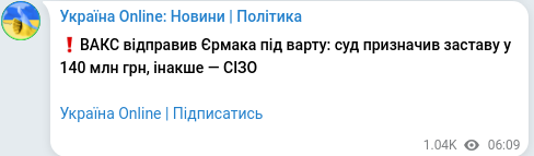 Telegram publication screenshot