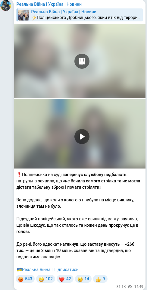 Telegram publication screenshot