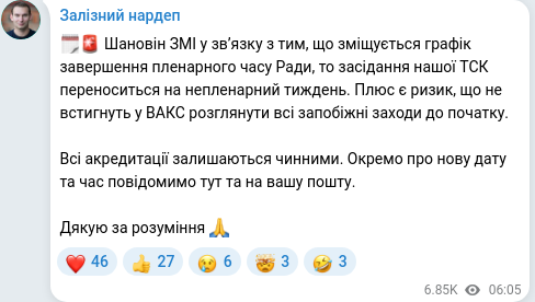 Скріншот Telegram-публікації