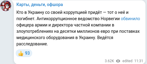 Telegram publication screenshot