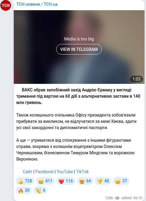 Telegram publication screenshot